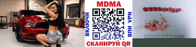 где купить наркоту  Полярные Зори  МДМА кристаллы 